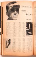 美術手帖　第158号　特集：マルク・シャガール