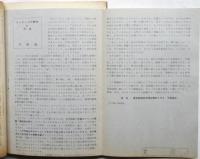 美術手帖　第155号　臨時増刊〈絵画の技法と絵画のゆくえ〉河原温ほか