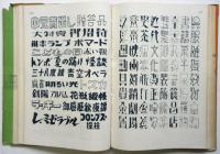 最新 宣伝広告事典