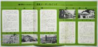 温泉クーポン 八塩温泉 黒山温泉