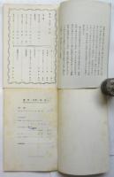 魔歌　3号/5号～9号　6冊