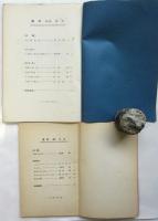 魔歌　3号/5号～9号　6冊