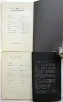 魔歌　3号/5号～9号　6冊