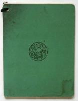 東京開成館 昭和6年 1931 カレンダー
