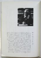 ねがい－梅田晴夫追悼文集－