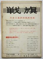 共産主義　8