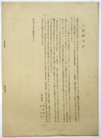 日本ジャーナリスト会議1959年度総会討議資料