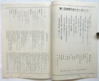 出版労協 第1回定期大会運動方針