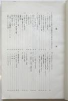 12年のたたかいの総括と「全面解決」後の長期方針〈1974年度定期大会決定〉