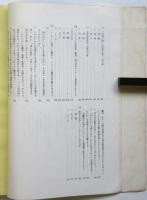 12年のたたかいの総括と「全面解決」後の長期方針〈1974年度定期大会決定〉