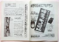 資料でつづる たたかいのあゆみ　秋田放送サービス偽装閉鎖・解雇撤回闘争勝利紀念