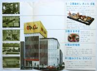 大塚〈酔仙〉開店案内