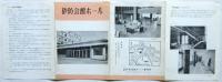 砂防会館ホール 御案内