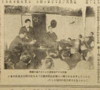 交通労働　第2巻第3号　日本交通労働総聯盟機関紙