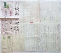 小村定吉　由利子23才写真・「夢」揮毫・「由利子と米吉」題箋2種ほか坂本一敏旧蔵資料