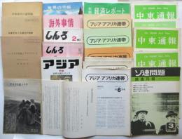 甲斐静馬執筆雑誌・紀要等30部