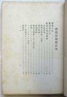 露西亜舞踊　エレン・テリイ著