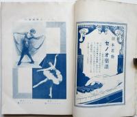 ロシア大歌劇筋書　番組2種共