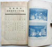 ロシア大歌劇筋書　番組2種共