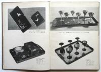 輸出向工芸品参考資料