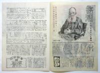 帝劇　No.19 「復活」