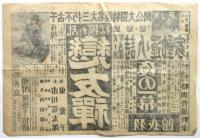 山吹町羽衣館「恋の友禅」ほか　大絵チラシ