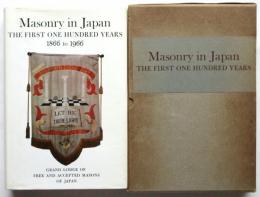Masonry in Japaｎ (日本におけるフリーメーソン100年）村山有旧蔵