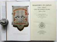 Masonry in Japaｎ (日本におけるフリーメーソン100年）村山有旧蔵