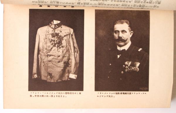 猶太の人々(安江仙弘著) / 古本、中古本、古書籍の通販は「日本の