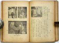 マソン結社の秘密