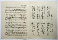楽譜「花月」
