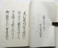 千代乃ひか李　国民新聞第四千号附録