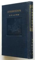 米国体育視察記