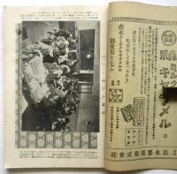 婦人世界　第10巻第13号　御大典奉祝号