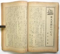 ペン　第1巻第3号