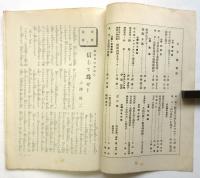 光の子　第6巻第9号