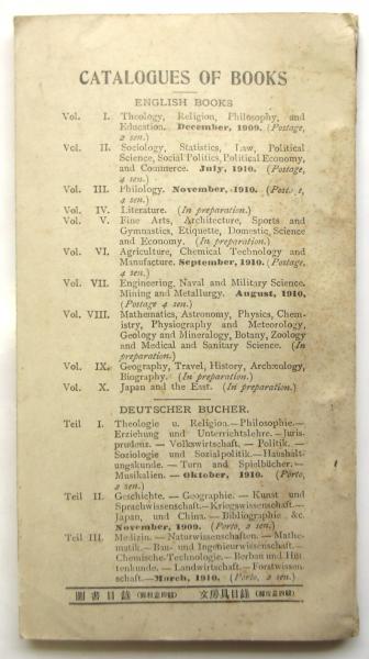 丸善 目録 Catalogue of Periodicals and Newspapers 1910-1911 / 古本