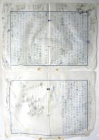 松岡洋子旧蔵〈救援〉関係資料　11点