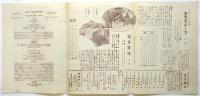 朝日館Weekly　Vol.2 No.7