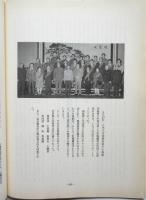 われわれは中国人民と連帯する！　三里塚闘争訪中団帰国報告記