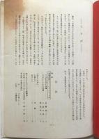 変革の世代　第4号/第5号　2冊　ビラ共