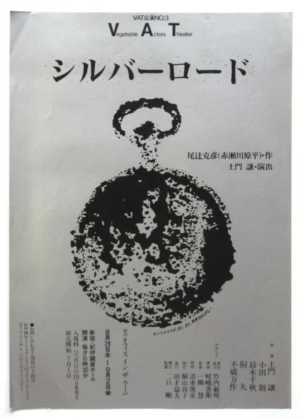 サド 悲惨物語 澁澤龍彦署名入 / アルカディア書房 / 古本、中古