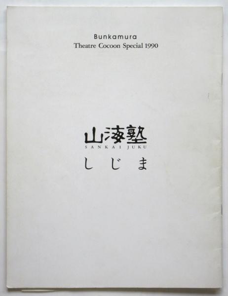 TAU Trans-Architecture&Urban 現象としての建築雑誌 創刊号 TAU Trans-Architecture&Urban 現象としての建築雑誌 創刊号