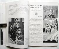 印度支那（日仏語）　CONNAISSANCE DE L'INDOCHINE