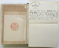 自然科学者としてのゲーテ
