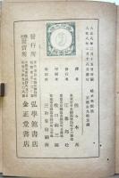 姑め采配記　