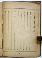 ポオ 橢圓形の肖像