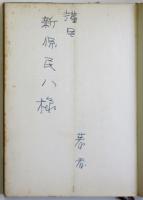 売り言葉に買い言葉　