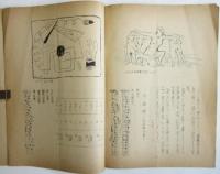 1950～1952年 ガリ版詩誌　5冊