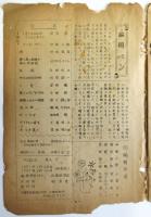 1950～1952年 ガリ版詩誌　5冊